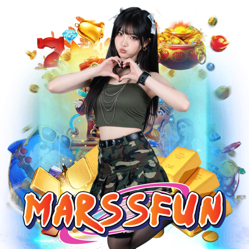 marssfun สล็อตออนไลน์