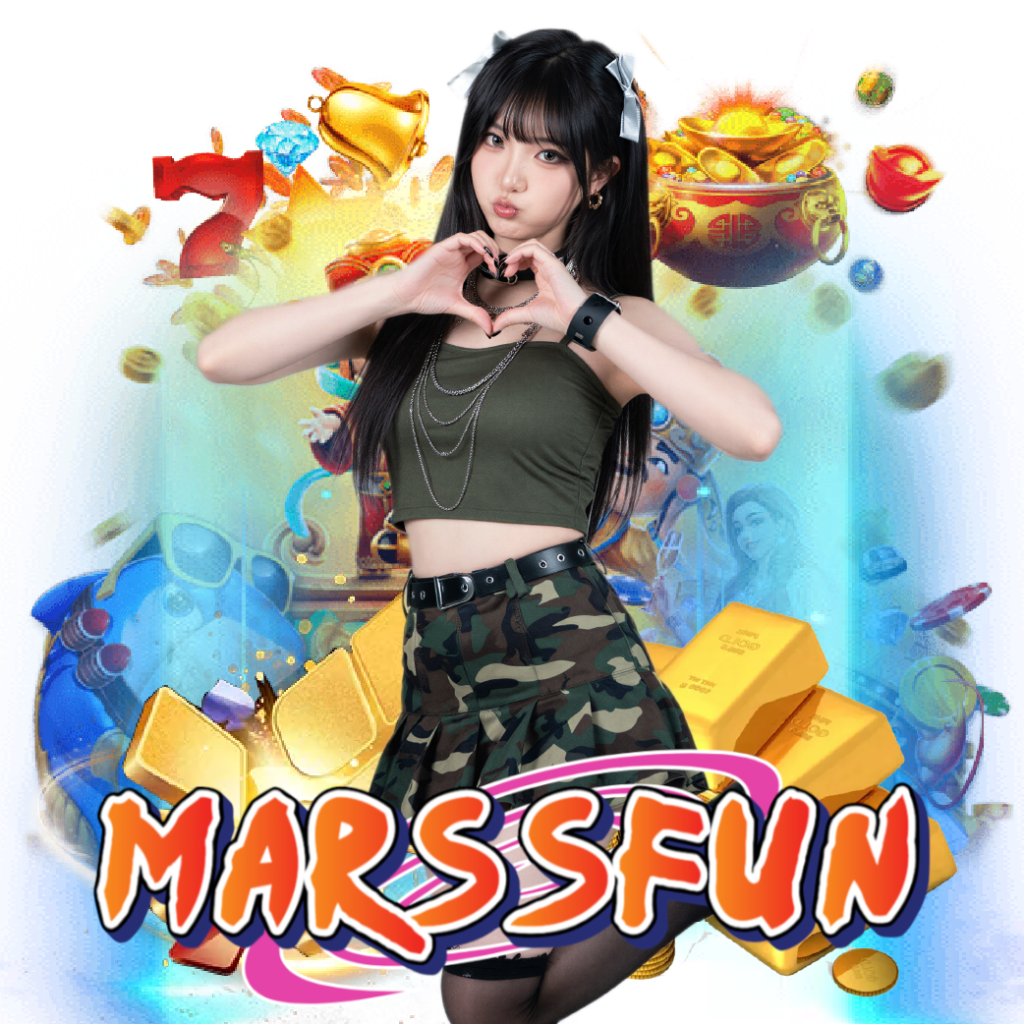 marssfun สล็อตออนไลน์